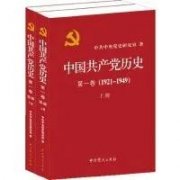 四史教育书籍有哪些